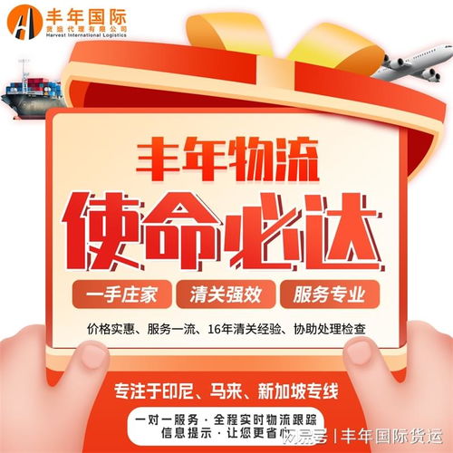 化妆品与食品出口印度尼西亚 双清到门专线物流服务与招生辅助服务详解