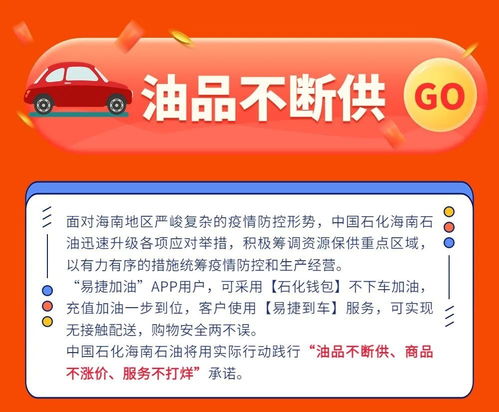 油品不断供 商品不涨价 服务不打烊 中国石化助力稳价保供与招生辅助服务新篇章