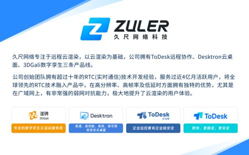 运维屏幕墙打破地域限制，‘一屏控多屏’与ToDesk企业版如何加速IT管理效率与招生辅助服务数字化转型