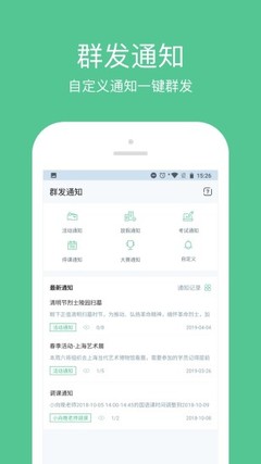 教务宝App免费下载 助力培训机构轻松招生的必备工具（安卓v11.1.0）
